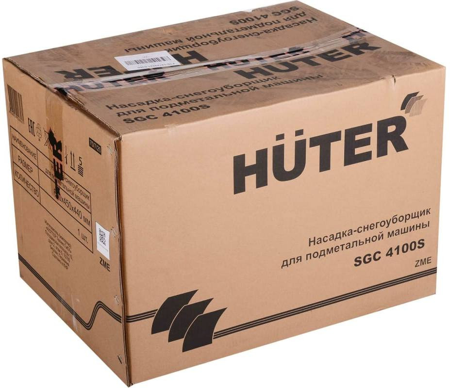 Навесное оборудование для садовой техники Huter для SGC 4100S (70/7/20)