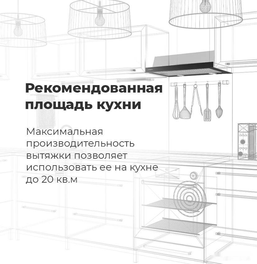 Вытяжка Maunfeld VS Light 60 (черный)