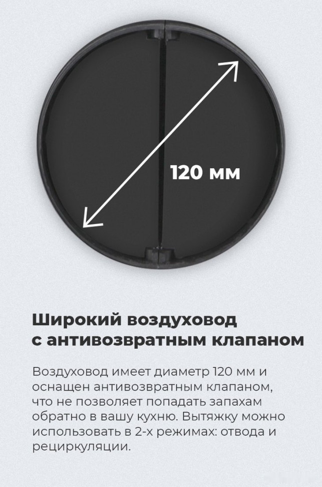 Вытяжка Maunfeld VS Light 60 (черный)