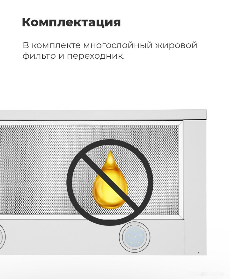 Вытяжка Maunfeld VS Light 60 (черный)