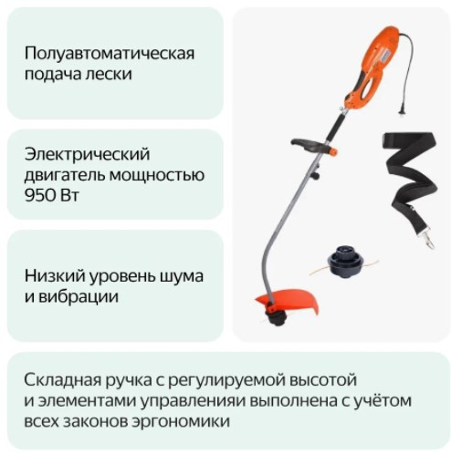 Электрический триммер Patriot ELT 1000