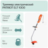 Электрический триммер Patriot ELT 1000