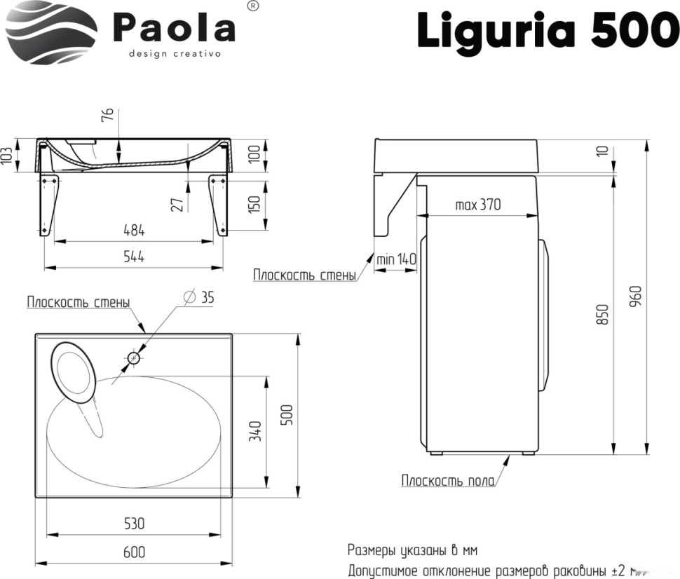 Умывальник Paola Liguria 500