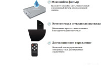 Вытяжка Schtoff Albina 60 (черный)