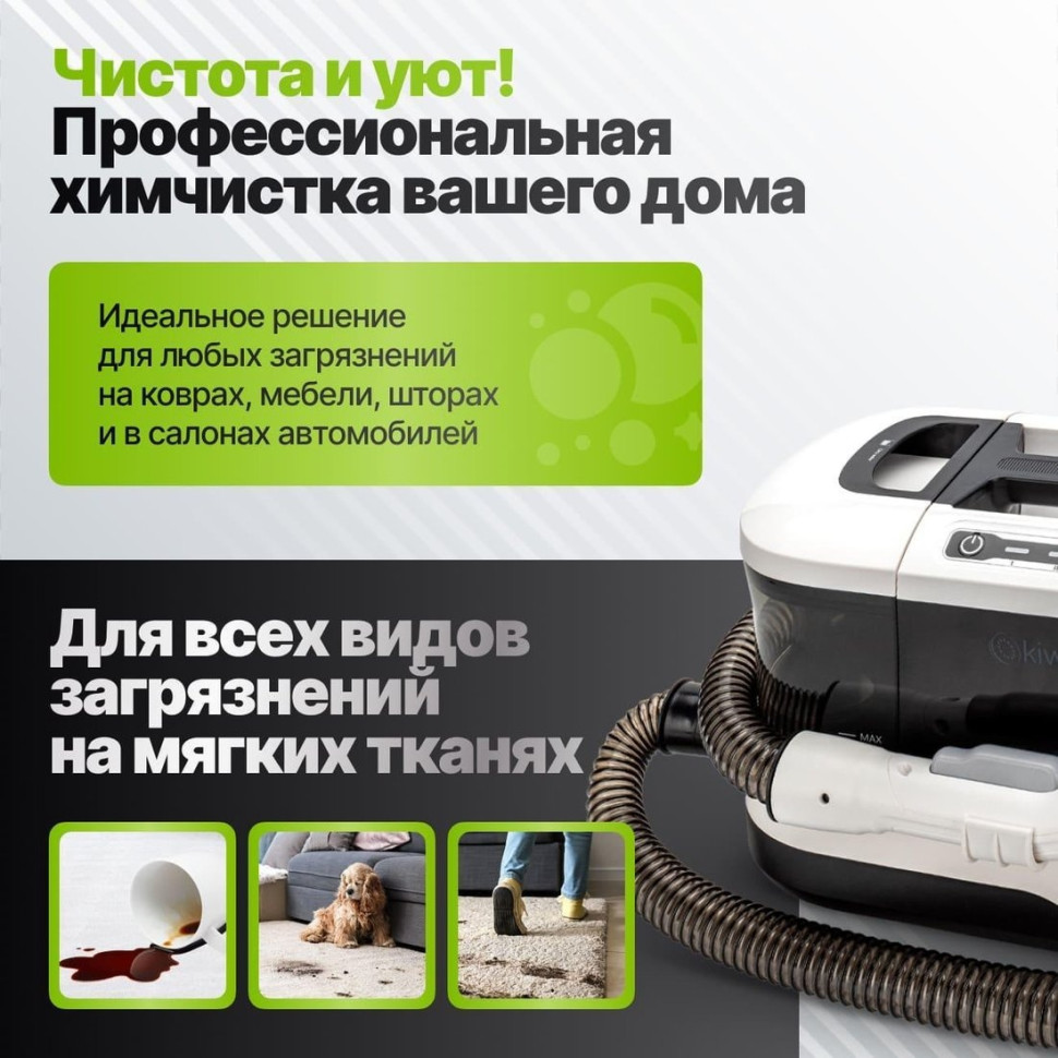 Пылесос KIWI KCC-4325W