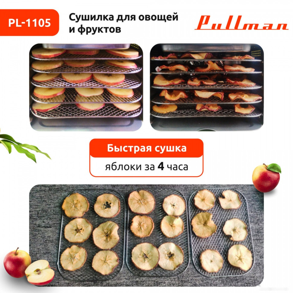 Сушилка для овощей и фруктов Pullman PL-1105 (зеленый)