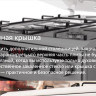 Плита Hansa FCMX58259