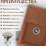 Кухонная мойка Saniteco Rosa (терракот)