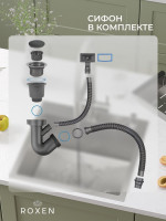 Кухонная мойка Roxen Snake 560220-60-GS PVD Gold золотая/текстурная (с коландером и дозатором)