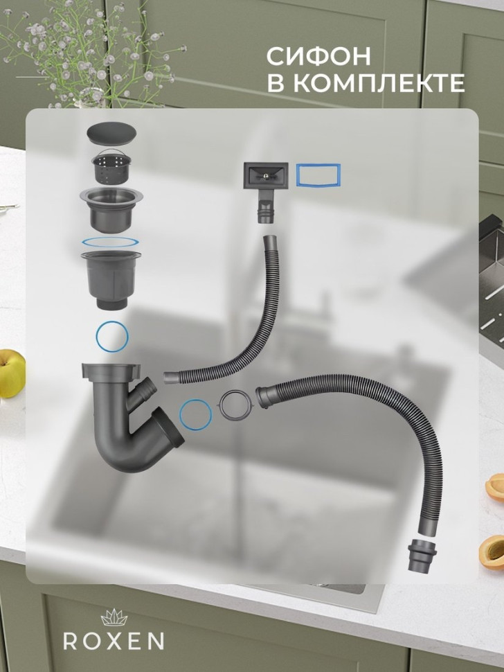 Кухонная мойка Roxen Snake 560220-60-GS PVD Gold золотая/текстурная (с коландером и дозатором)