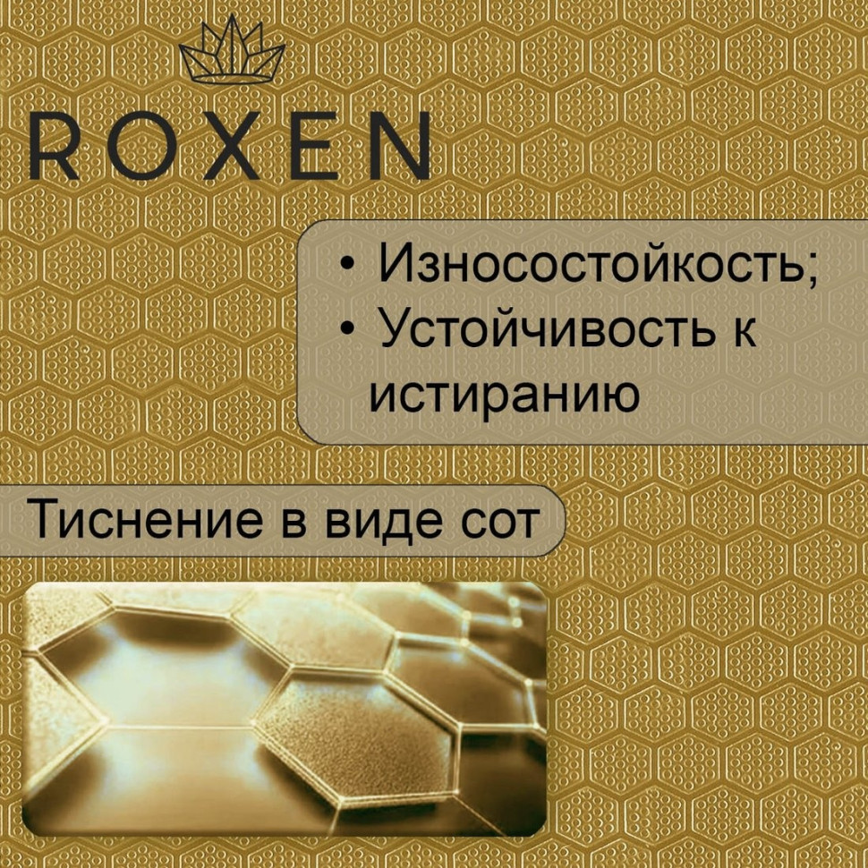 Кухонная мойка Roxen Snake 560220-60-GS PVD Gold золотая/текстурная (с коландером и дозатором)