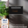 Микроволновая печь LEX BIMO 25.03 IX