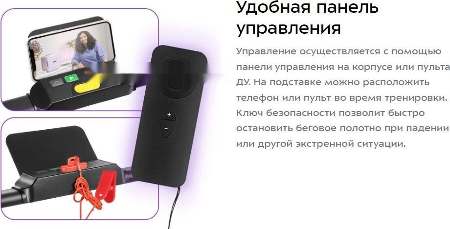Беговая дорожка Kitfort KT-6094