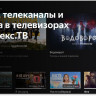 Телевизор BBK 65LED-9201/UTS2C