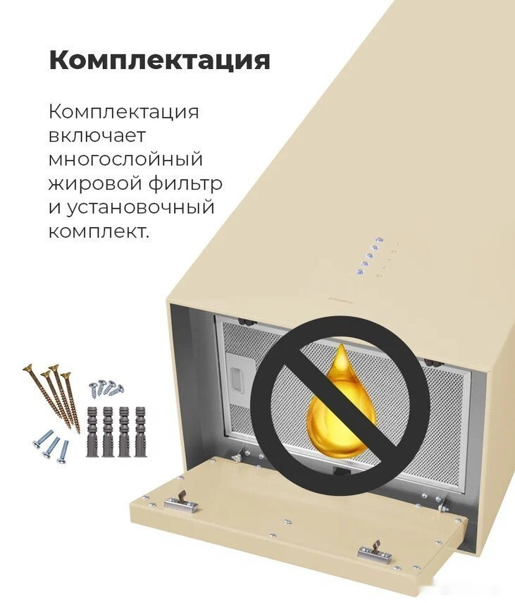 Вытяжка Maunfeld Bath Plus 402 (золотой)