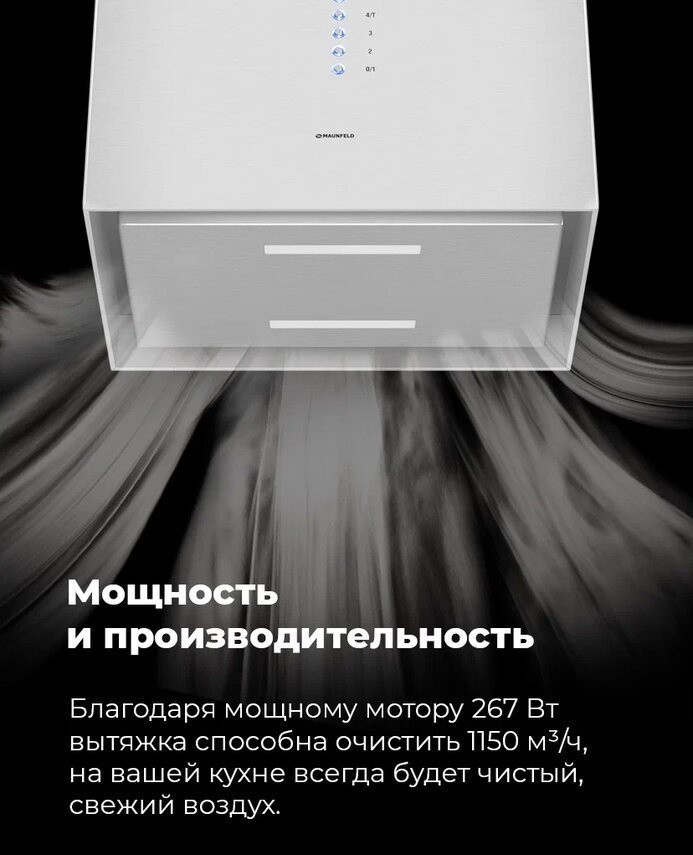 Вытяжка Maunfeld Bath Plus 402 (золотой)