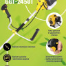 Триммер Huter GGT-2450T