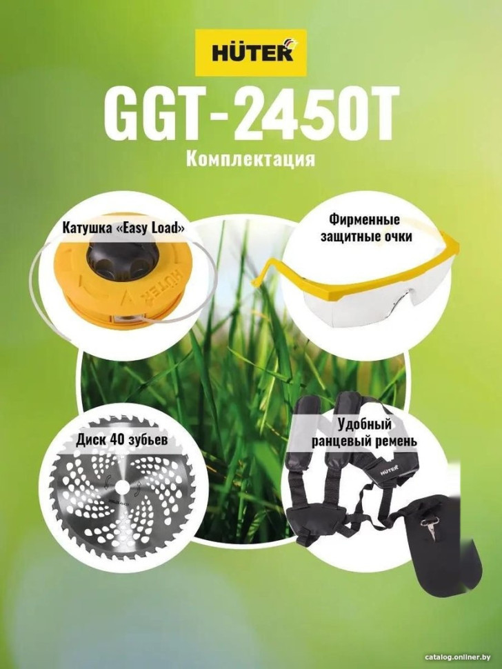 Триммер Huter GGT-2450T