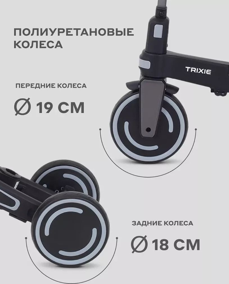 Детский велосипед MOWbaby Trixie MC055 (серый)