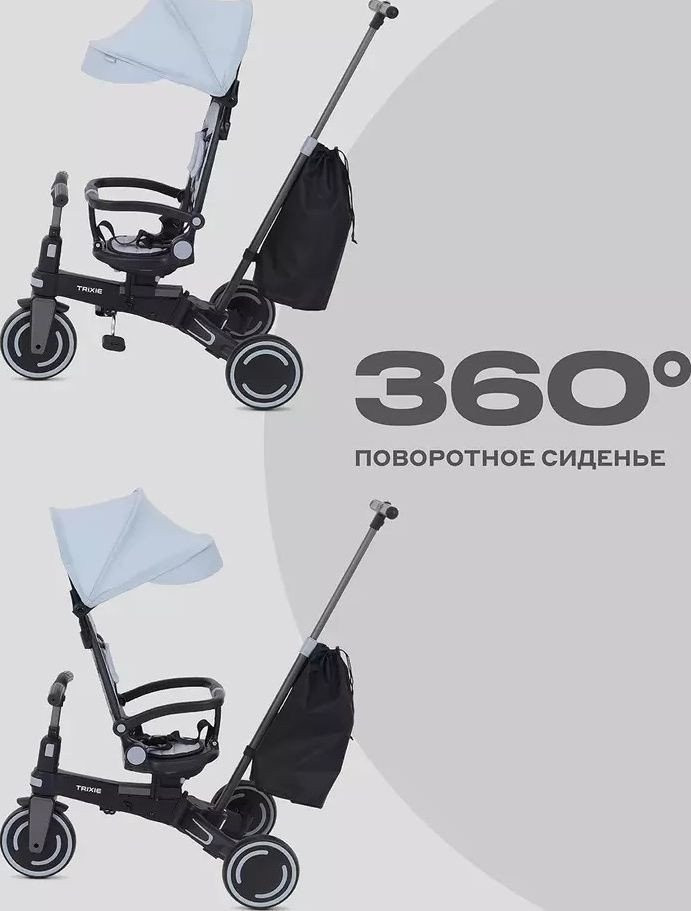 Детский велосипед MOWbaby Trixie MC055 (серый)