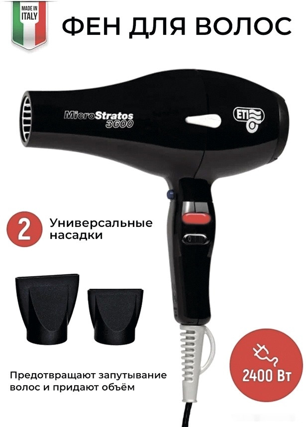 Фен ETI Micro Stratos 3600 (черный)