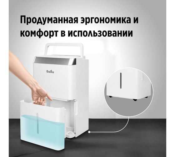 Осушитель воздуха Ballu BD20T CL