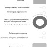 Микроволновая печь AKPO MEA 925 08 SEP01 BL