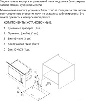 Микроволновая печь AKPO MEA 925 08 SEP01 BL