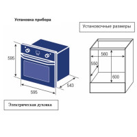 Духовой шкаф Zigmund &amp; Shtain E 138 X