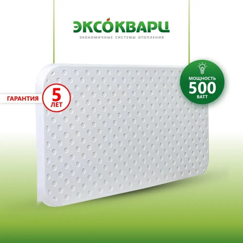 Инфракрасно-керамогранитный обогреватель Эксокварц Econom-500