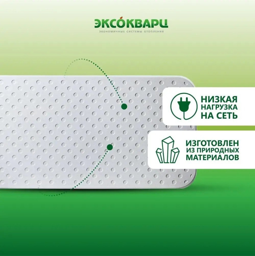 Инфракрасно-керамогранитный обогреватель Эксокварц Econom-500