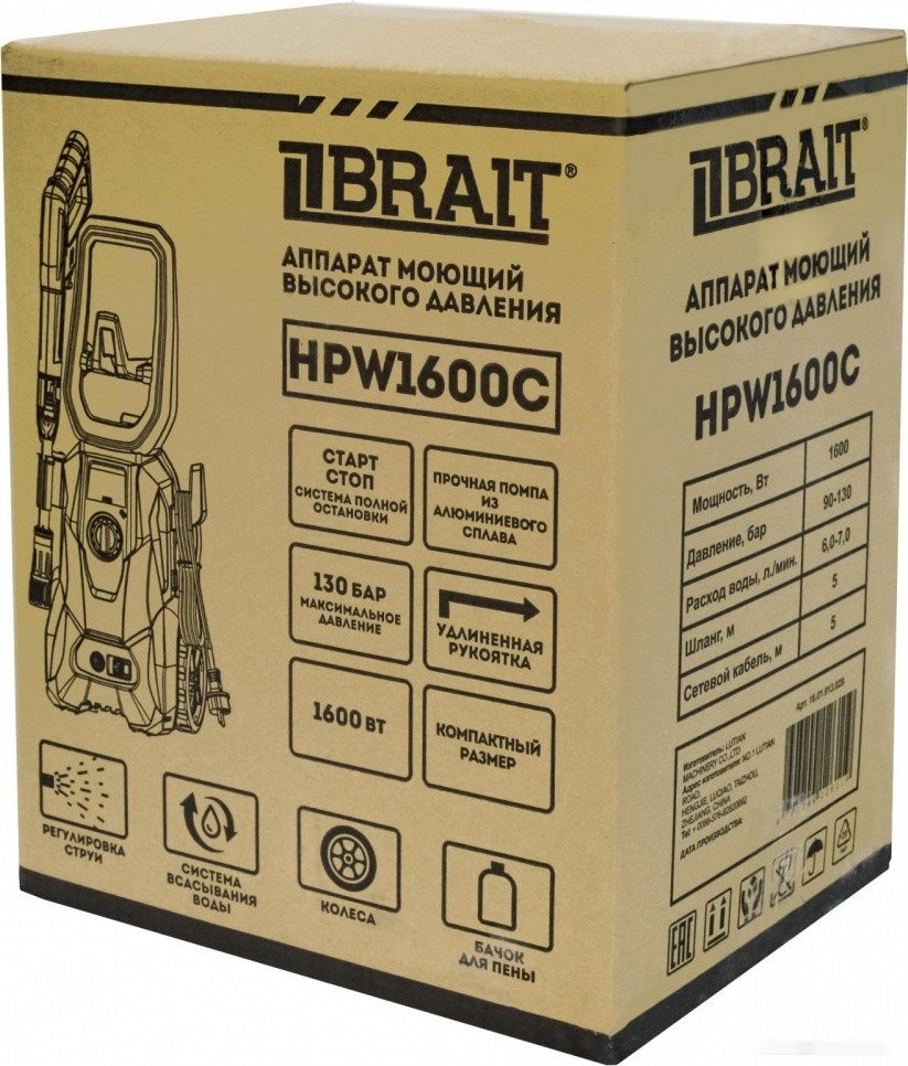 Мойка высокого давления Brait HPW 1600C