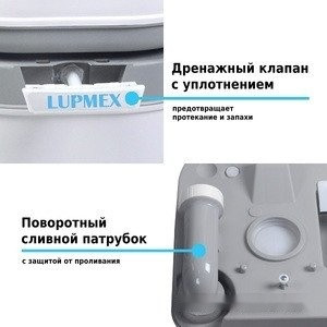 Биотуалет Lupmex 79001