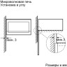Микроволновая печь Bosch BEL523MS0