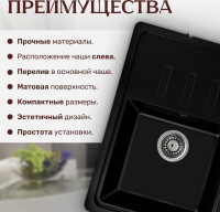 Кухонная мойка Saniteco Rosa (оникс)