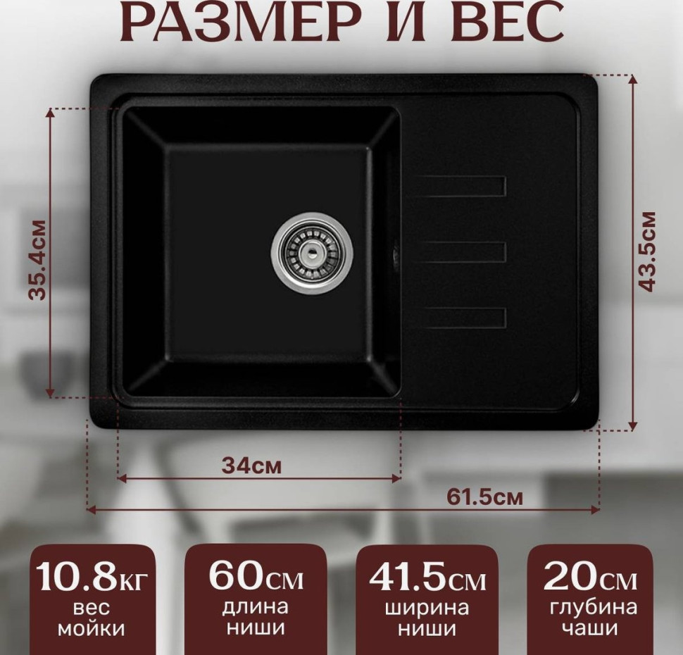 Кухонная мойка Saniteco Rosa (оникс)