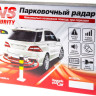 Парковочный радар AVS PS-128