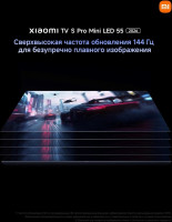 Телевизор Xiaomi TV S Pro Mini LED 55" 2026 L55MB-SRU (международная версия)