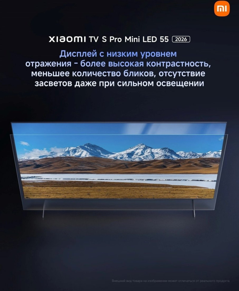 Телевизор Xiaomi TV S Pro Mini LED 55" 2026 L55MB-SRU (международная версия)