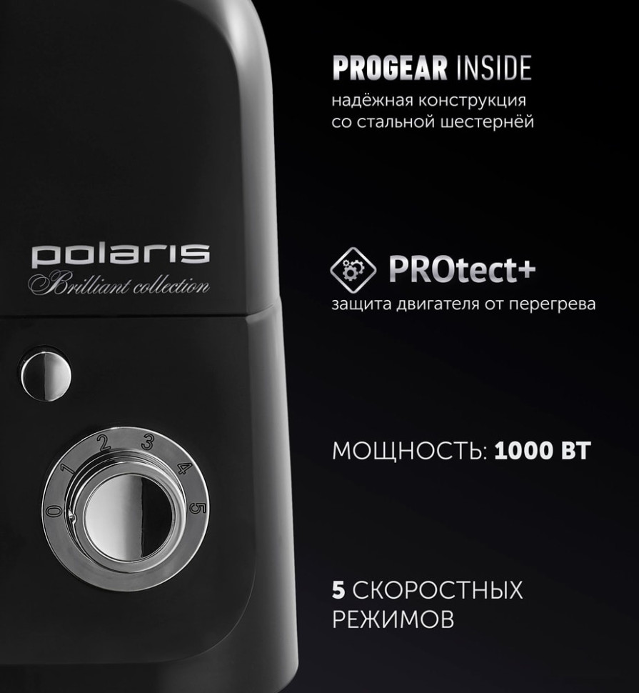 Кухонный комбайн Polaris PKM 1002