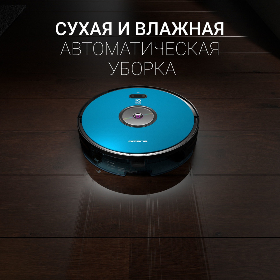 Робот-пылесос Polaris PVCR 3200 IQ Home Aqua (бирюзовый)