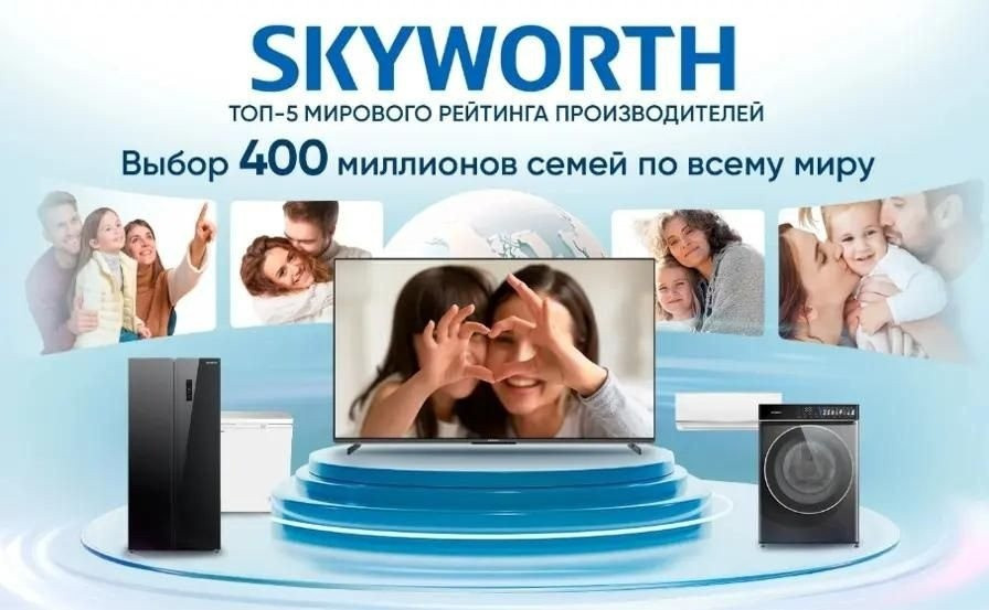 Телевизор Skyworth 75X66H