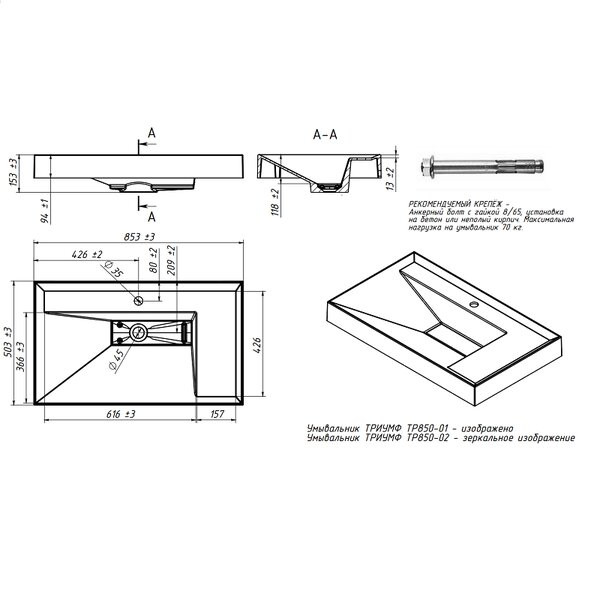 Умывальник Belux Триумф Тр-600