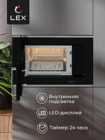 Микроволновая печь LEX BIMO 20.07 IX