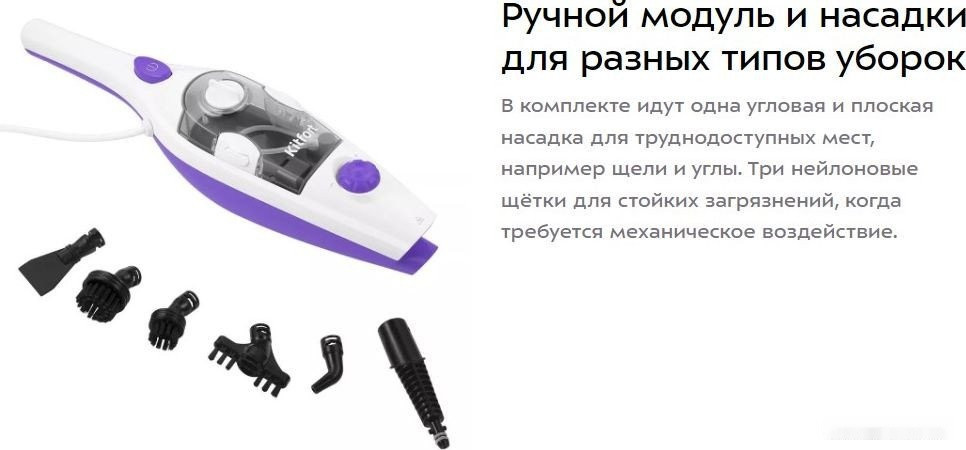 Паровая швабра Kitfort KT-1050