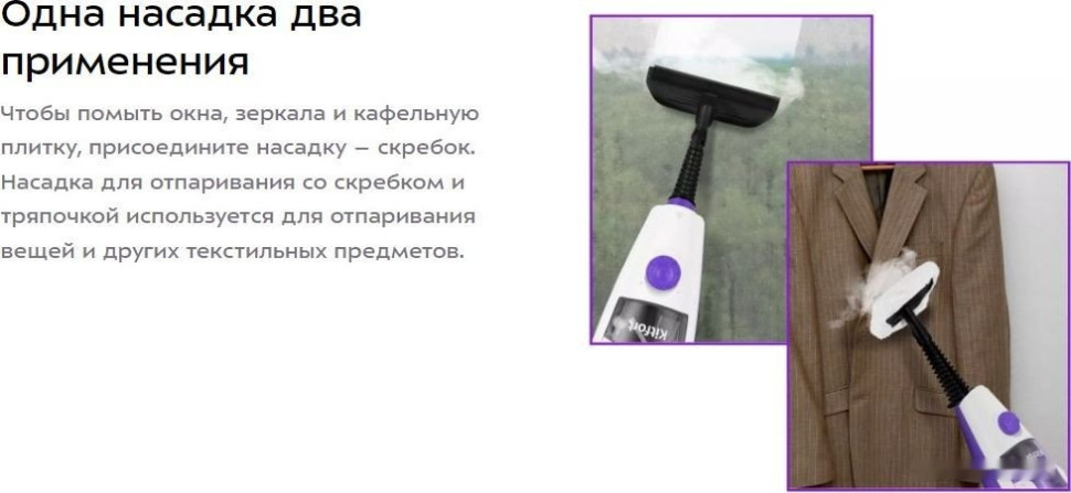 Паровая швабра Kitfort KT-1050