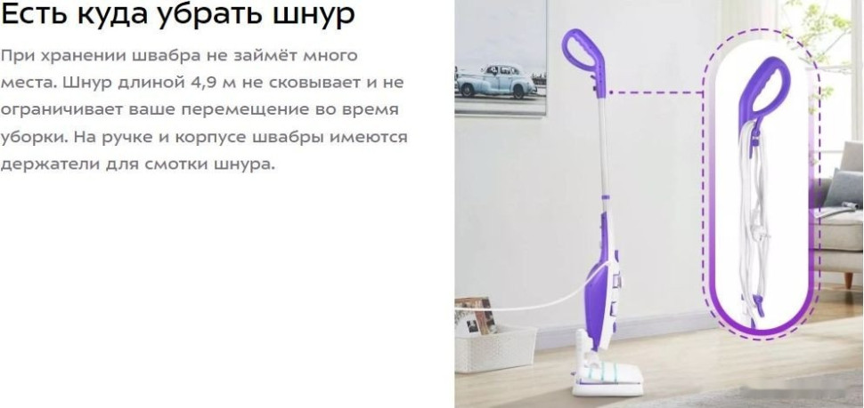 Паровая швабра Kitfort KT-1050