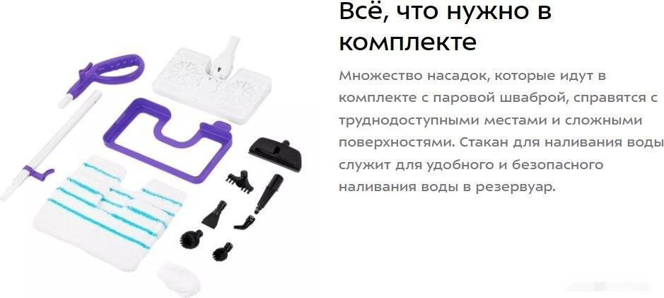 Паровая швабра Kitfort KT-1050