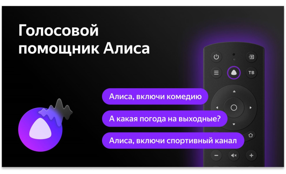 Телевизор BBK 65LED-8246/UTS2C