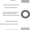 Микроволновая печь AKPO MEA 925 08 SEP01 WH